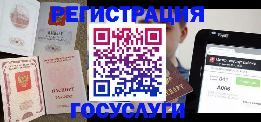 прописка в Талдоме