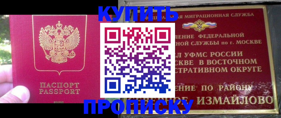 прописка паспорт в Талдоме