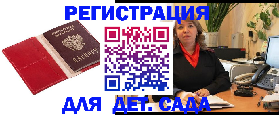 временная регистрация гарантия в Талдоме